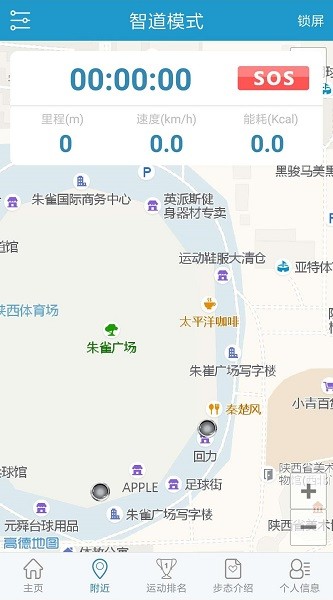 陕西智道app