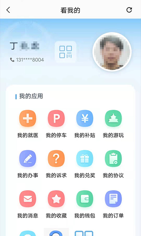 盛事通app官方版