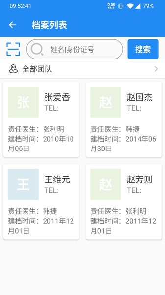 健烁医生助手app