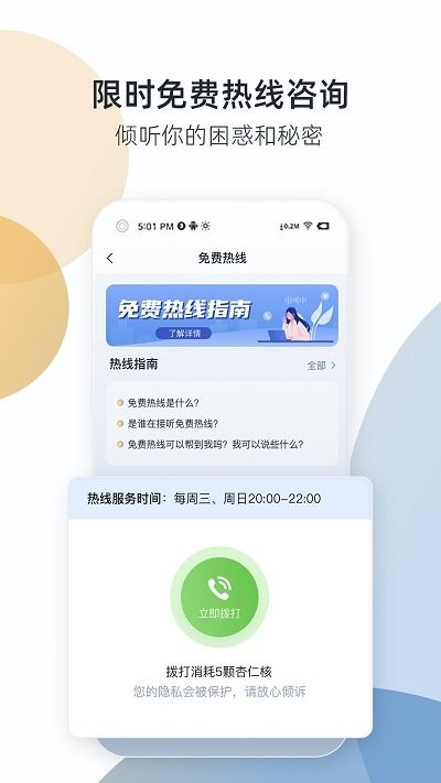 杏仁盒app