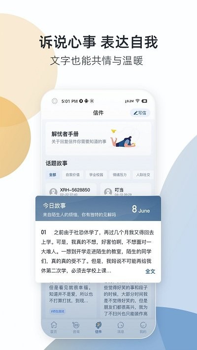 杏仁盒app