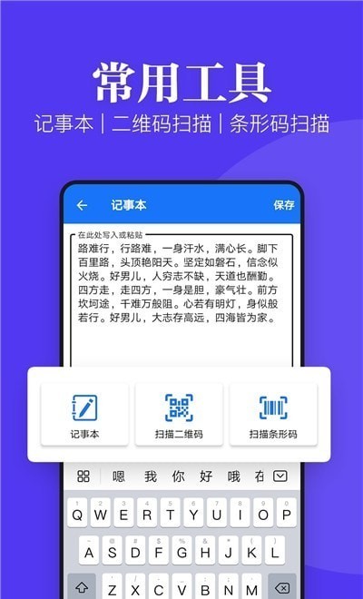 文件文档查看器app