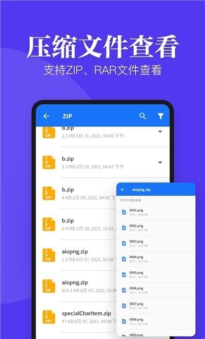 文件文档查看器app