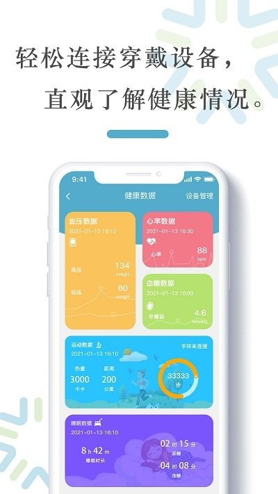 恩熙健康app