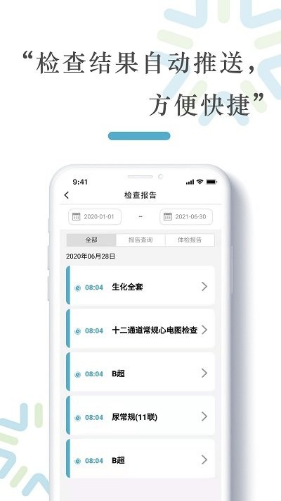 恩熙健康app