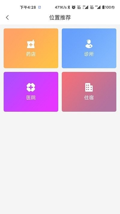 好药经理app