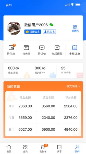 寿龙岛珍选app