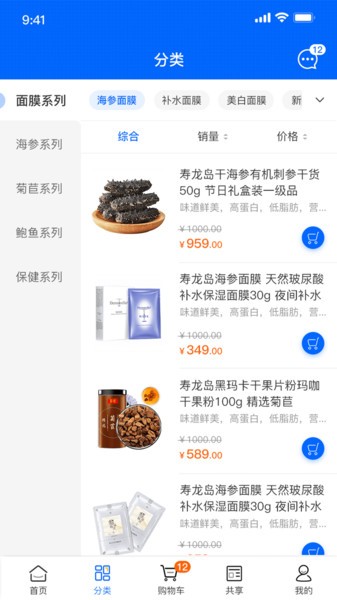 寿龙岛珍选app