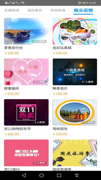 视频彩铃平台app