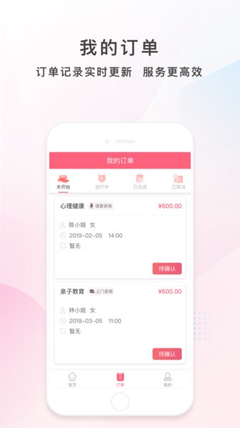 护康相伴医师端app