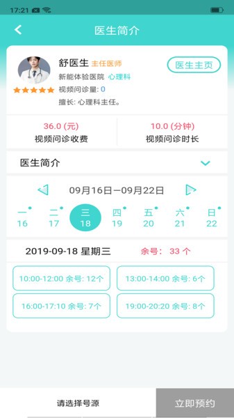 新医康app