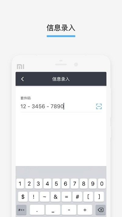 微基健康app