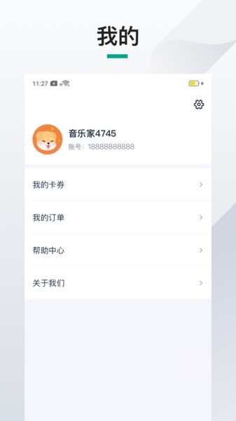 伴鱼音乐机构端app(改名为伴鱼机构端)