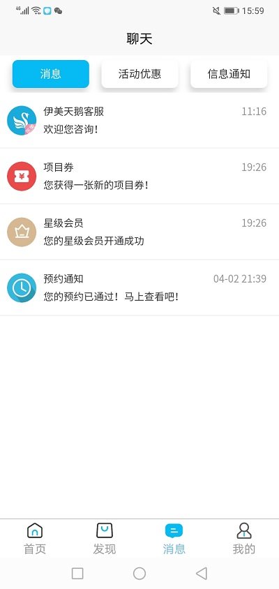 伊美天鹅app