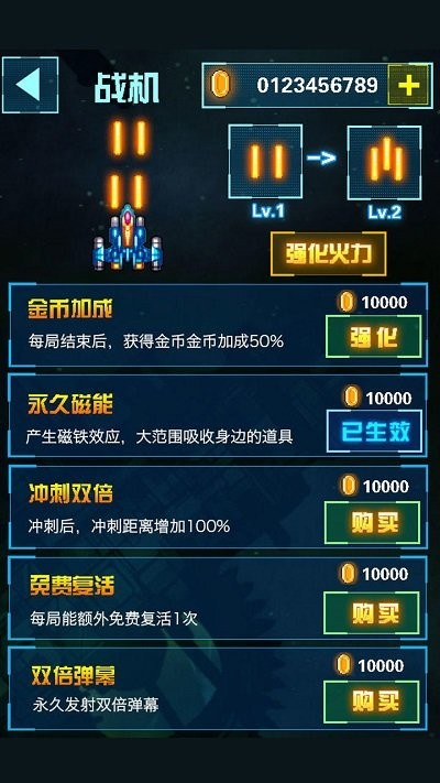 全明星战机最新版