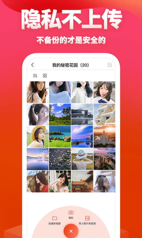 次元相册app