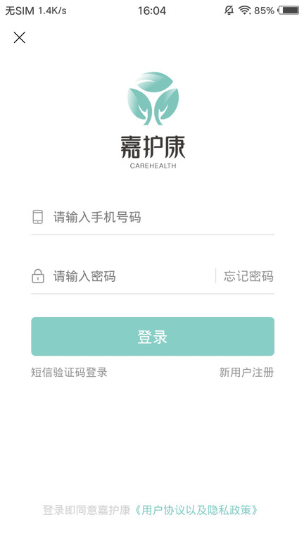 嘉护康app