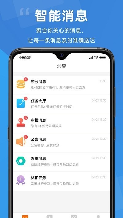 点赞积分app