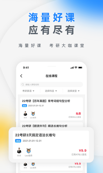 研盒考研app