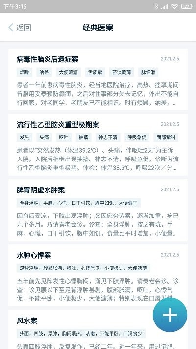 寻方app