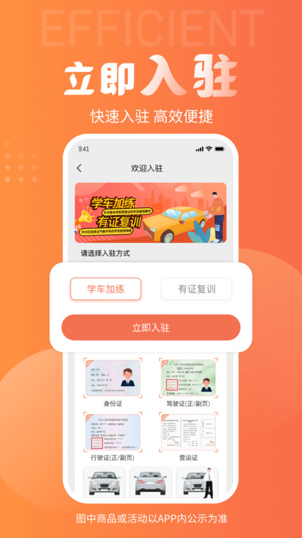 易练练车教练版app