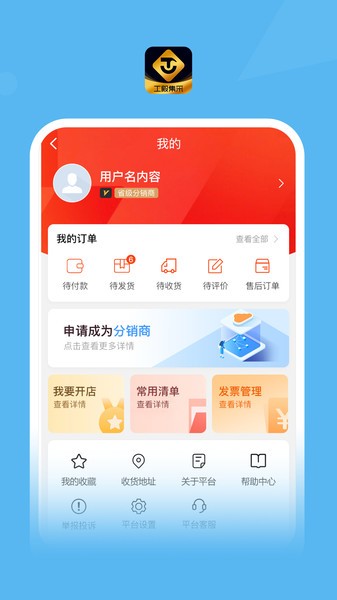 工殿集采app