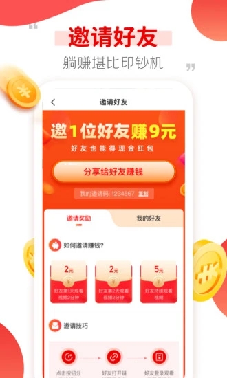 好鹿视频app