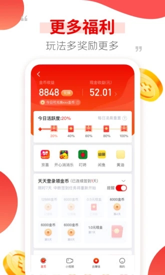 好鹿视频app