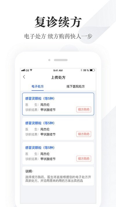 同城好医友app