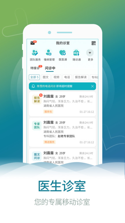 熙心健康医生版app