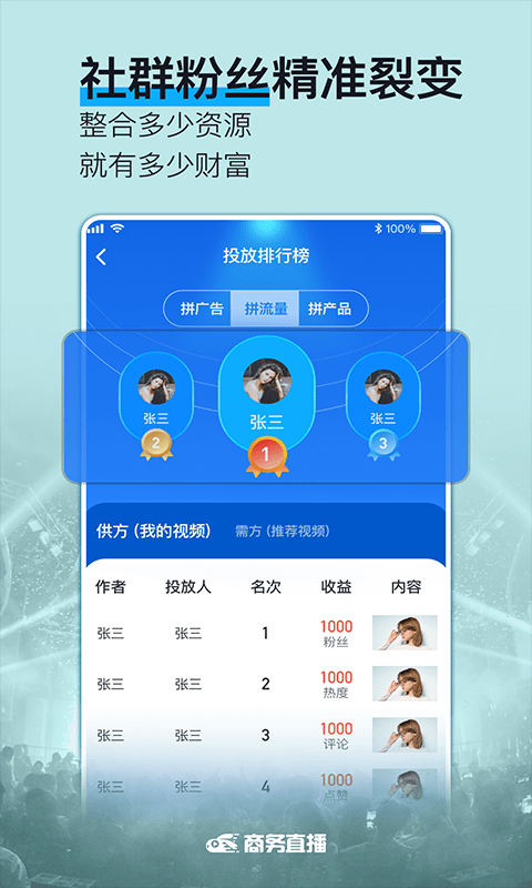 快来新视商app