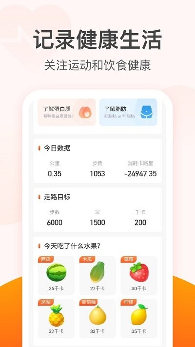 金牛记步app