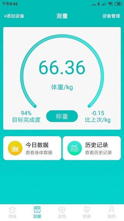 爱诗美健康app