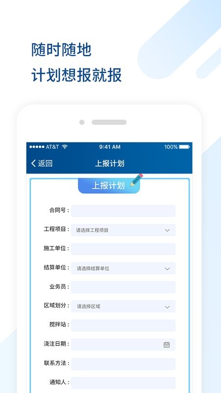 砼方云app