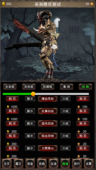 魔王修仙传2最新版