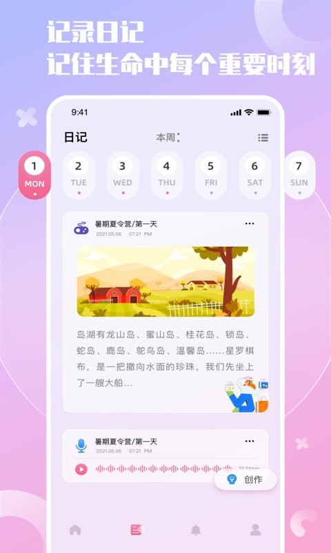 小组件精灵app