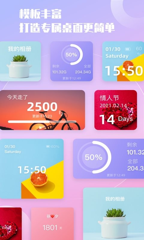 小组件精灵app