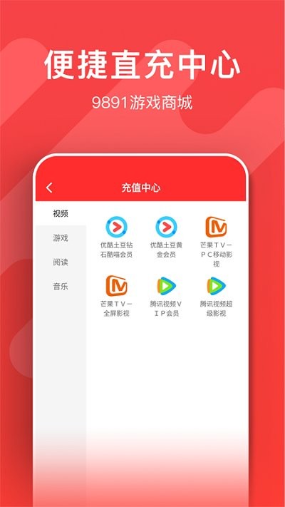 9891游戏商城app