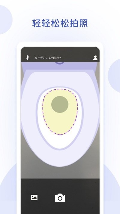 轻畅app