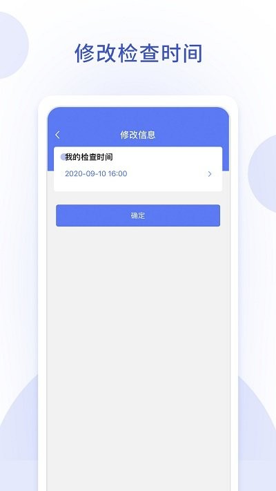 轻畅app