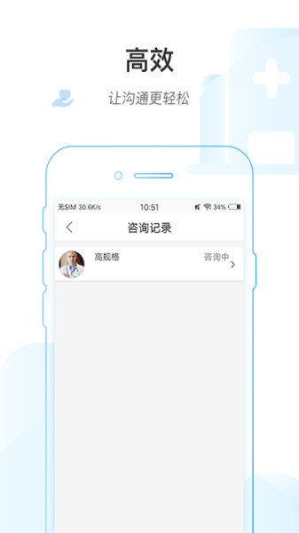 掌上北京医院医护版app