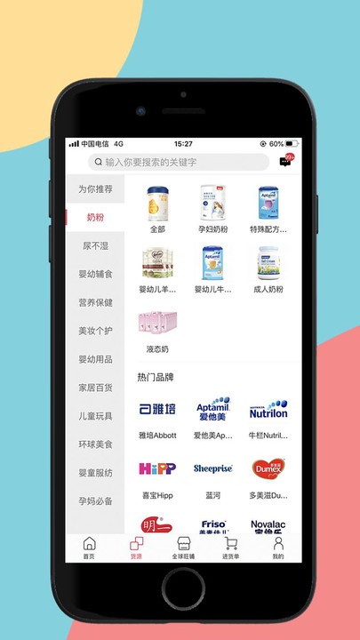 阿布阿力全球购app