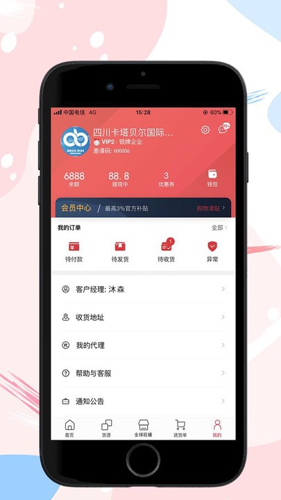 阿布阿力全球购app