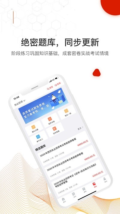 网课在线课堂app