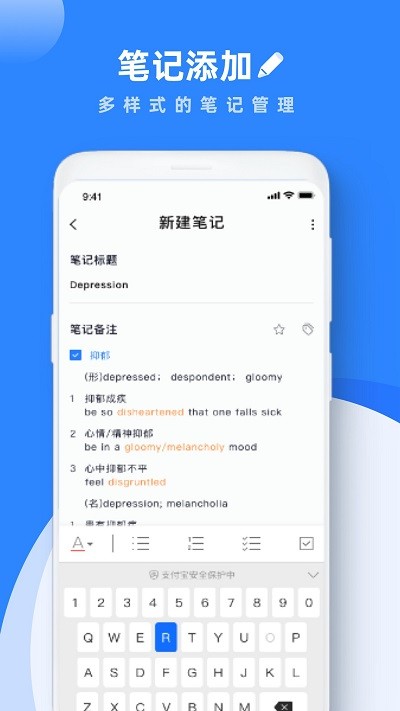 notability学习笔记app