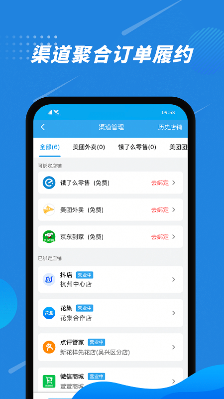 花集通app