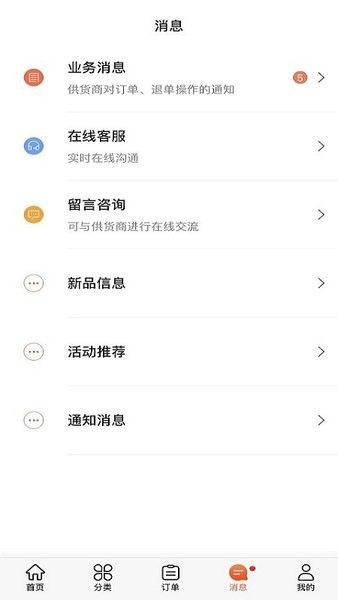 向辉中药app