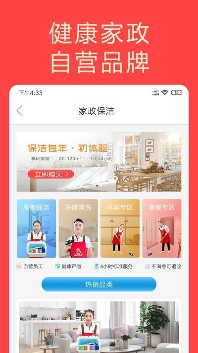 祝您健康app