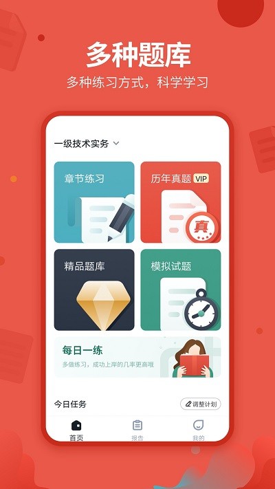 2021消防工程师app最新版