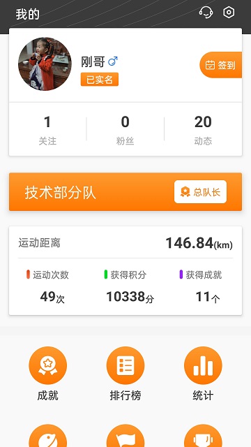 正洲微马app